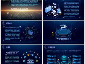 探索智慧城市的核心 大數據、云技術與工業互聯網的商業應用