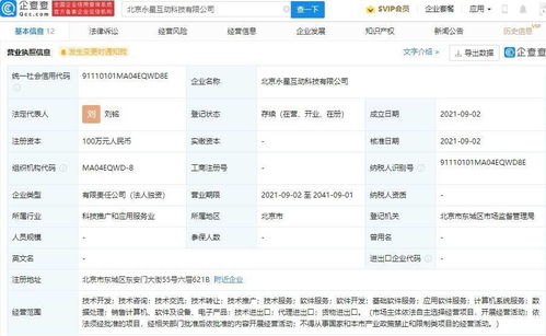 騰訊成立科技新公司，布局基礎(chǔ)與增值軟件服務(wù)領(lǐng)域