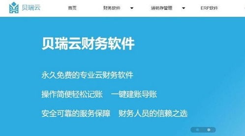 財(cái)務(wù)人員注意了 永久免費(fèi)、簡(jiǎn)便易用的專業(yè)財(cái)務(wù)軟件正式上線！